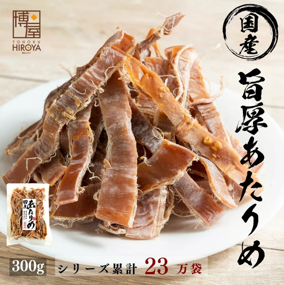 業務用 魷魚乾 無添加 無鹽 日本產 1包 常溫保存 夾鏈袋裝  | 日本必買