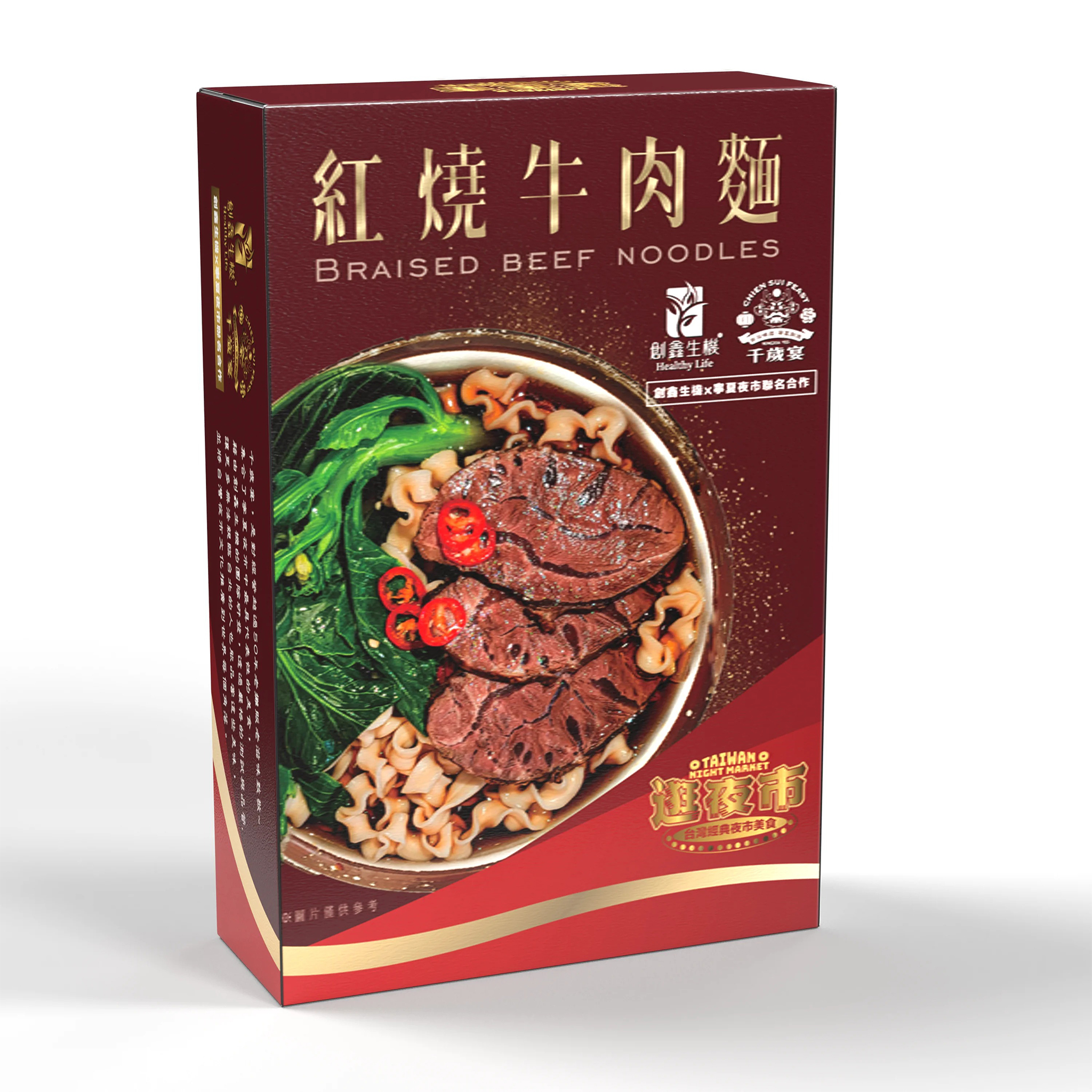 創鑫生機x寧夏夜市/千歲宴-紅燒牛肉麵