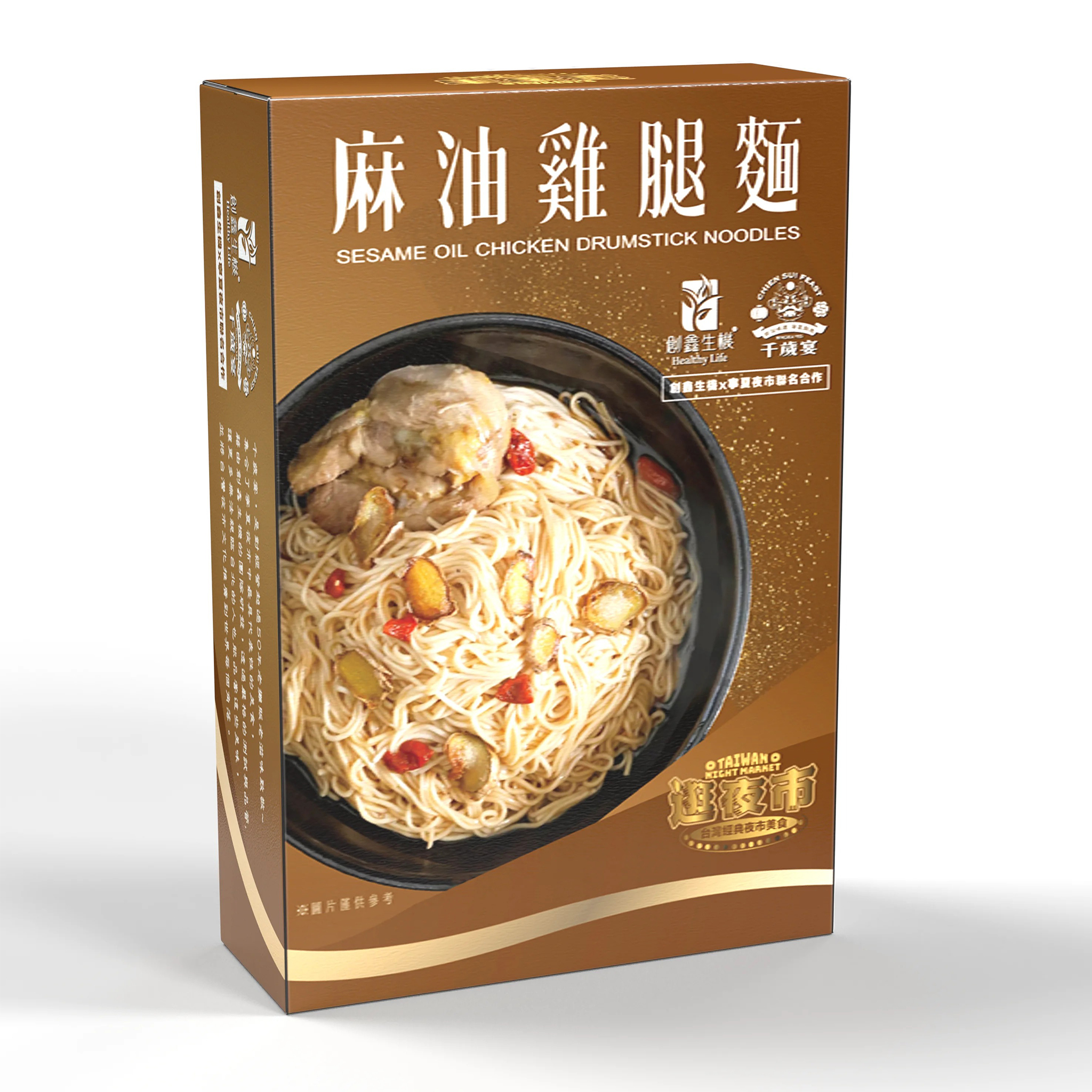 創鑫生機x寧夏夜市/千歲宴-麻油雞腿麵