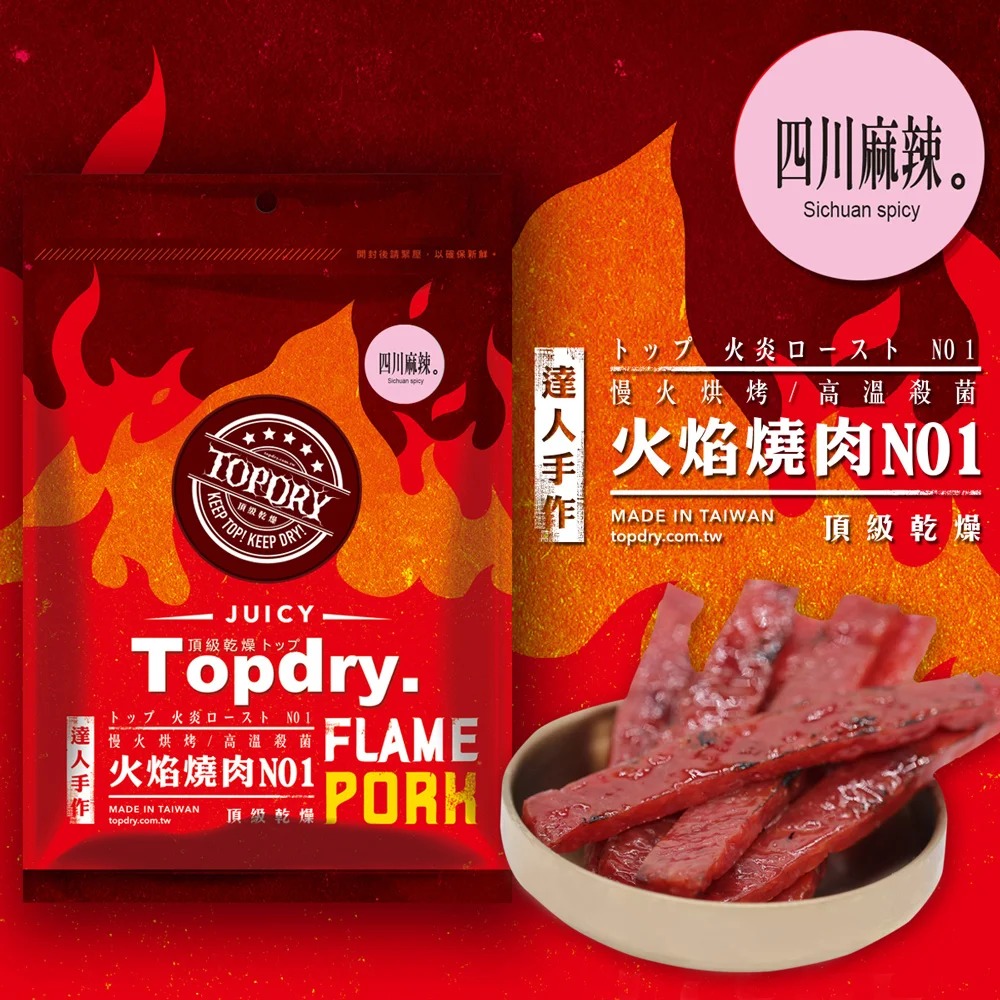 四川麻辣肉條 160g/包
