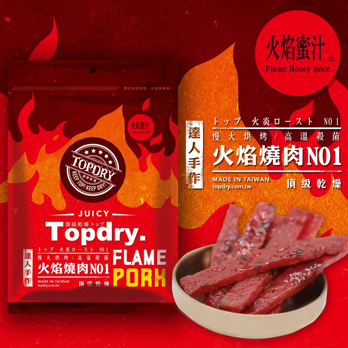火焰蜜汁豬肉條 160g/包