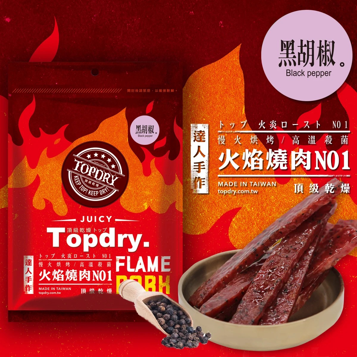 黑胡椒豬肉條 160g/包