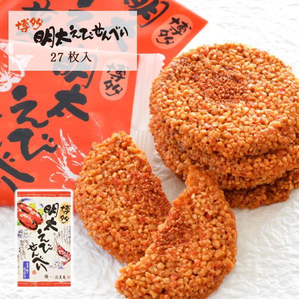 博多明太蝦仙貝 (27片裝) 蝦子與明太子的辣仙貝 日本必買 | 日本樂天熱銷