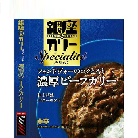 【銀座咖哩 】特選濃厚牛肉咖哩 中辣 日本必買 | 日本樂天熱銷