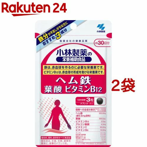 小林製藥營養補給食品 血基質・葉酸・維他命B12 約30天份(90粒*2包) | 日本必買 | 日本樂天熱銷