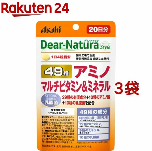 Dear-Natura style 49種氨基酸 綜合維他命＆礦物質(80顆*3包) | 日本必買 | 日本樂天熱銷